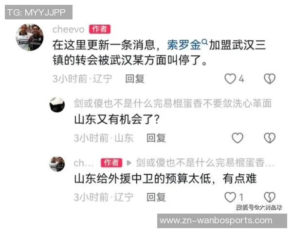 三镇俱乐部被罚5分官方声明承认错误并反思行业影响