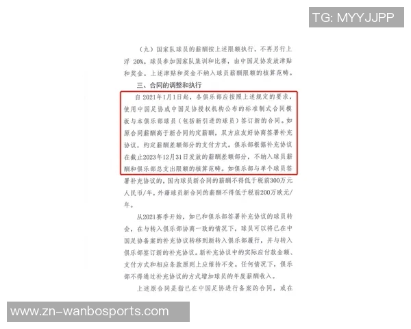 三镇俱乐部被罚5分官方声明承认错误并反思行业影响